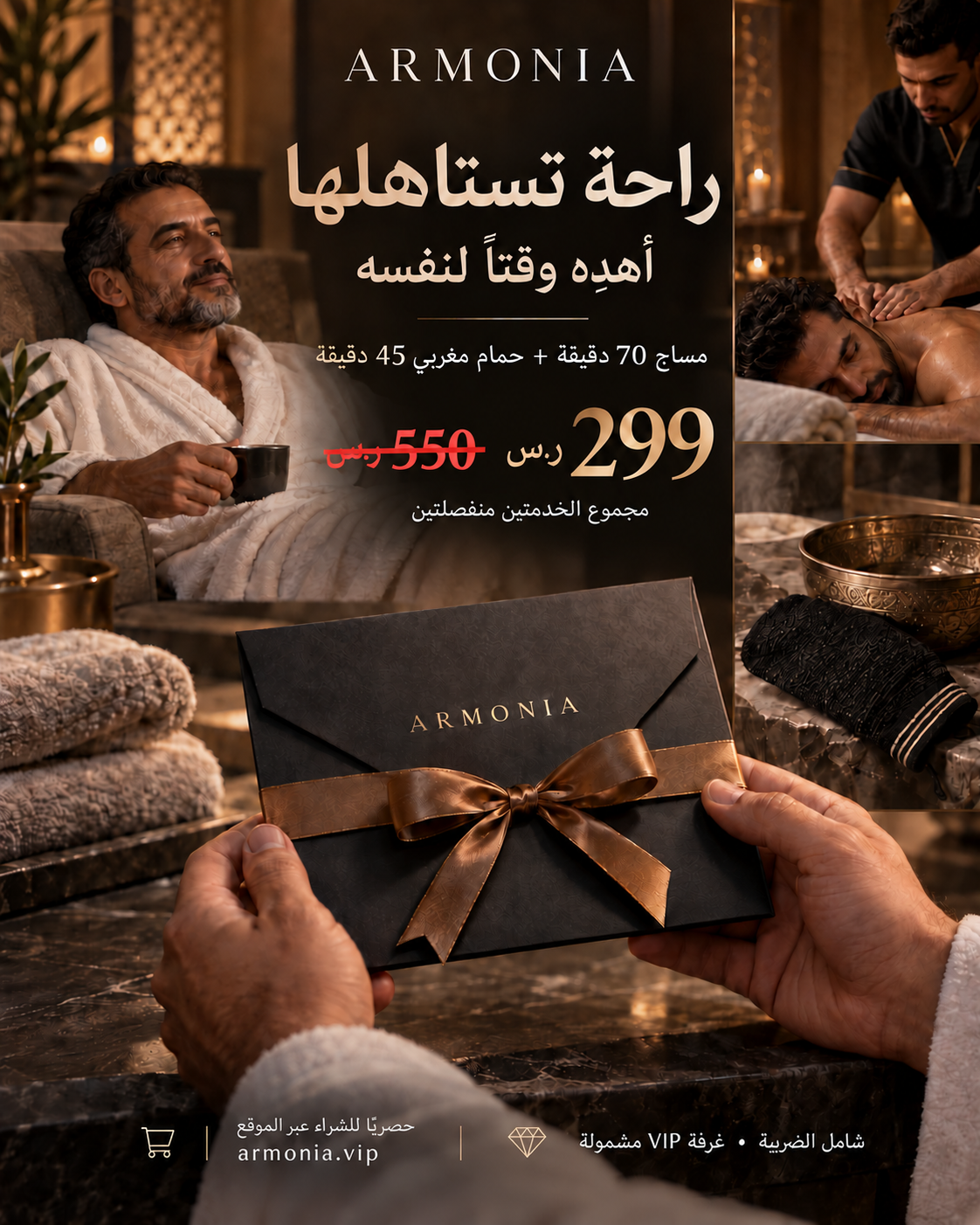 راحة تستاهلها