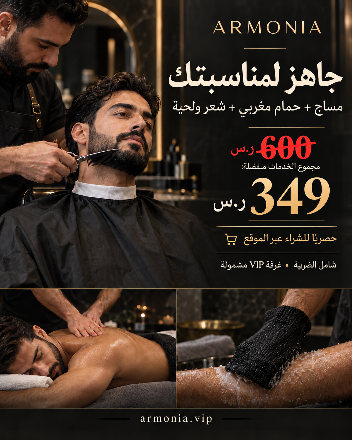 جاهز لمناسبتك