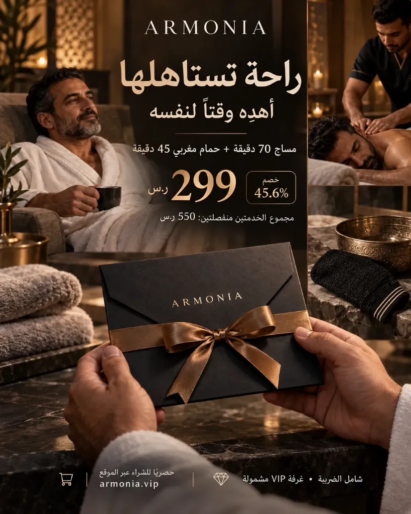 [ARM-PKG-MORE] راحة تستاهلها