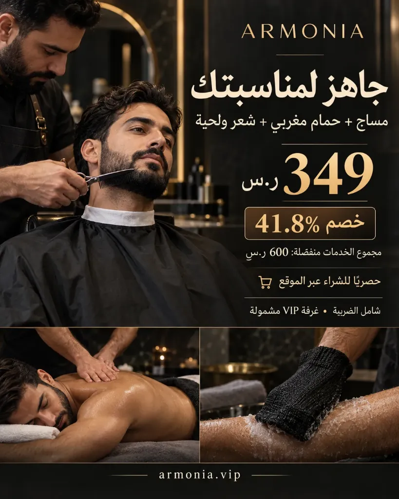 [ARM-PKG-OCCASION] جاهز لمناسبتك